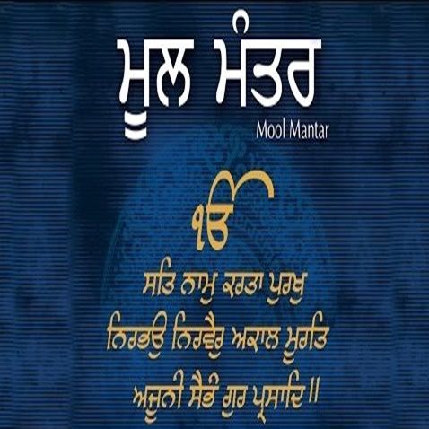 Mool Mantar - Bhai Harbans Singh Bhai Harbans Singh Mp3 Song Free Download