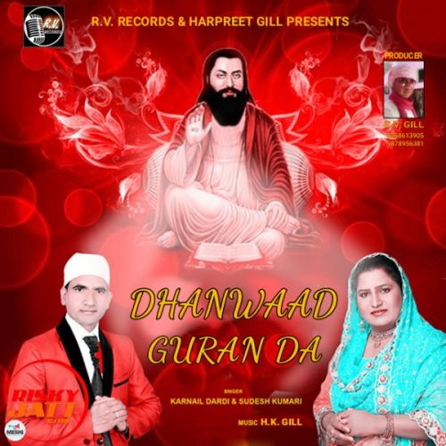 Dhanwaad Guran Da Karnail Dardi, Sudesh Kumari Mp3 Song Free Download