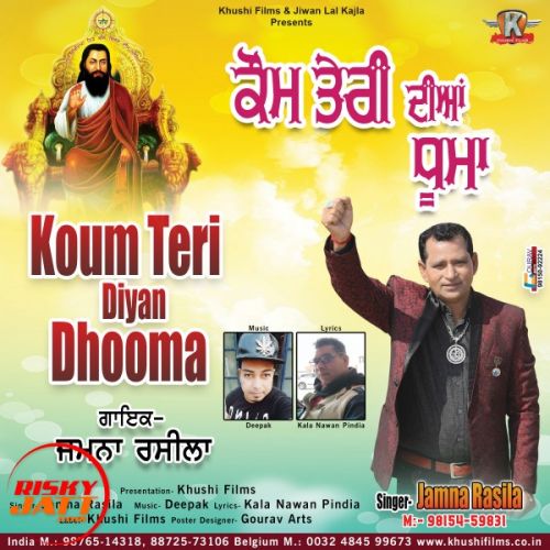 Koum Teri Diyan Dhooma Jamna Rasila Mp3 Song Free Download