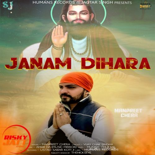 Janam Dihara Manpreet Chera Mp3 Song Free Download