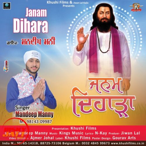 Janam Dihara Mandeep Manny Mp3 Song Free Download