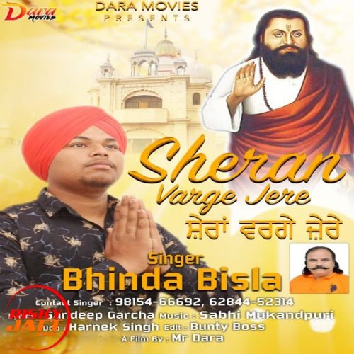 Sheran varge jere Bhinda Bisla Mp3 Song Free Download