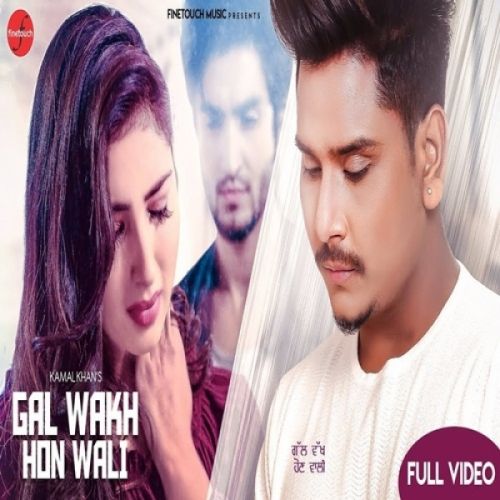 Gal Wakh Hon Wali Kamal Khan Mp3 Song Free Download