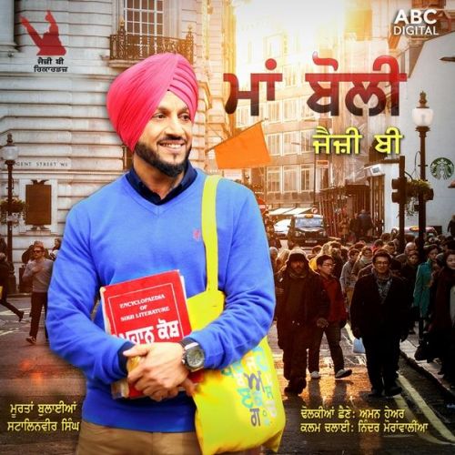 Maa Boli Jazzy B Mp3 Song Free Download