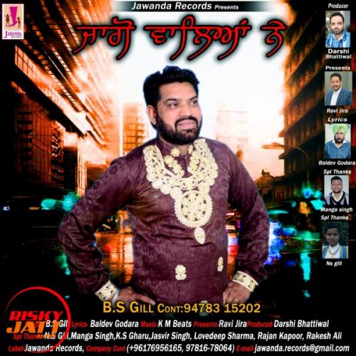 Jago Waleya Ne B S Gill Mp3 Song Free Download