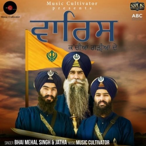 Waris Kachiya Garhiya De Bhai Mehal Singh, Jatha Mp3 Song Free Download