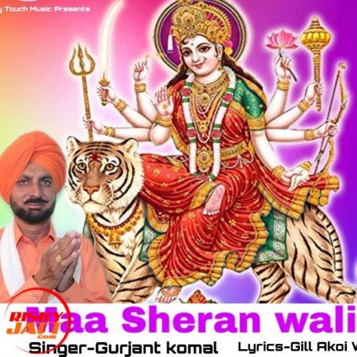 Maa Sheran Wali Gurjant Komal Mp3 Song Free Download