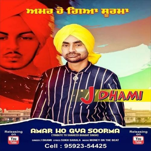 Amar Ho Gya Soorma J Dhami Mp3 Song Free Download