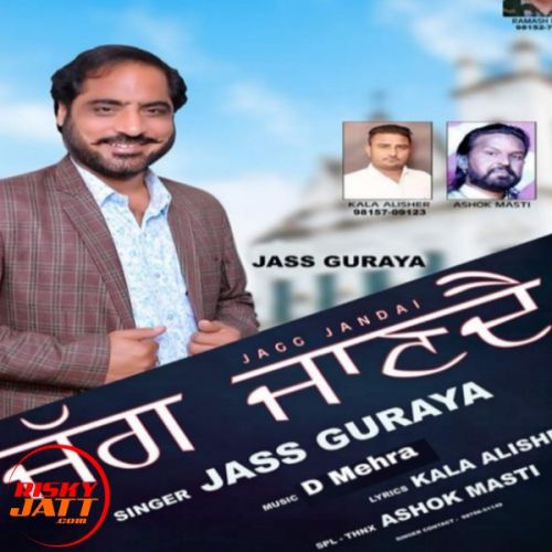 Jagg Jandai JS Guraya Mp3 Song Free Download