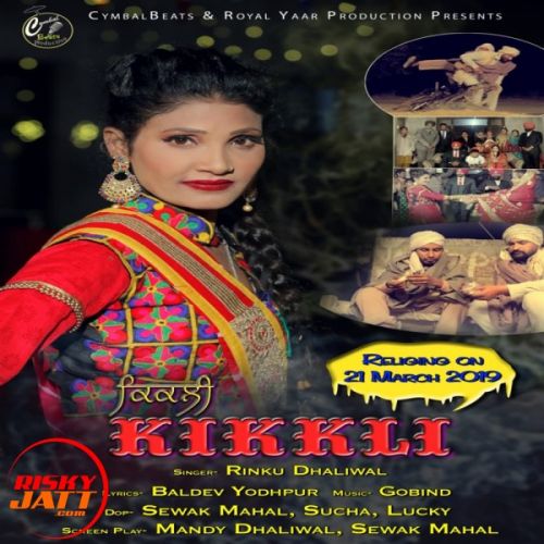 Kikli Rinku Dhaliwal Mp3 Song Free Download