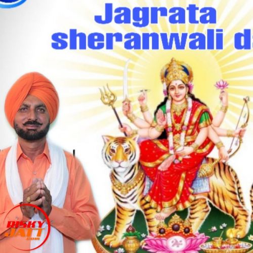 Jagrata sheranwali da Gurjant Komal Mp3 Song Free Download