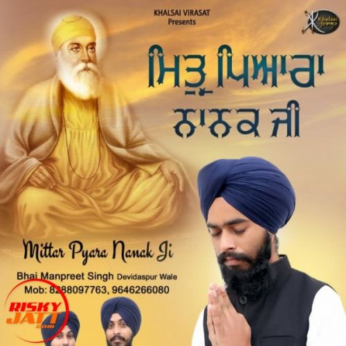 Doye Doye Lochan Pekha Bhai Manpreet Singh Devidaspur Wale Mp3 Song Free Download