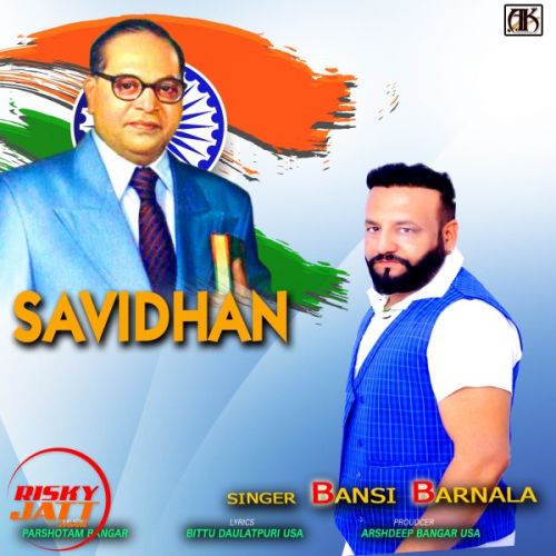 Savidhan Bansi Barnala Mp3 Song Free Download