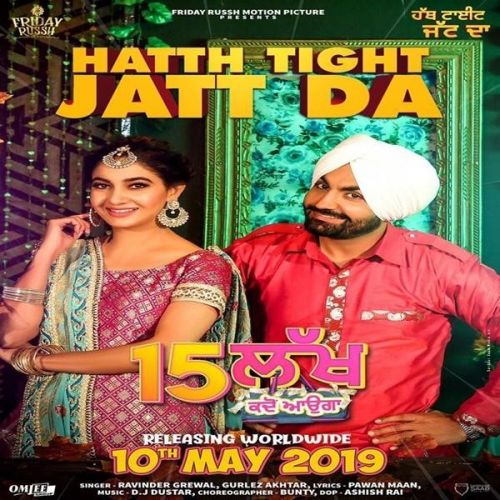 Hatth Tight Jatt Da Ravinder Grewal, Gurlez Akhtar Mp3 Song Free Download