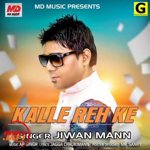 Kalle Reh Ke Jeevan Mann Mp3 Song Free Download