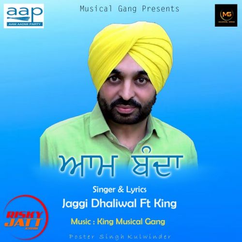 Aam Banda Jaggi Dhaliwal, King Mp3 Song Free Download