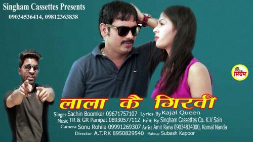 Lala Ke Girvi Sachin Boomker Mp3 Song Free Download