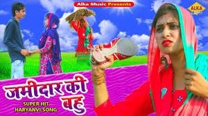 Bahu Jamidar Ki Anil Vsist, Ruchika Jangid Mp3 Song Free Download