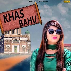 Khas Bahu DC Madana, Kavita Sobhu Mp3 Song Free Download