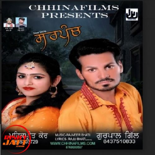 Sarpanch Gurpal Gill, Mehakpreet Kaur Mp3 Song Free Download