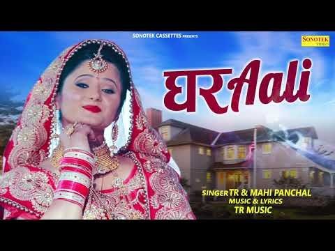 Gharaali Tarun Panchal Mp3 Song Free Download