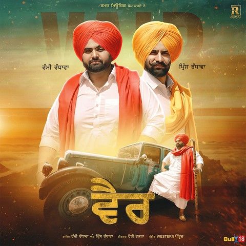 Vair Rami Randhawa, Prince Randhawa Mp3 Song Free Download