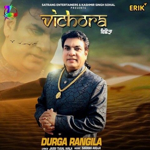 Vichora Durga Rangila Mp3 Song Free Download