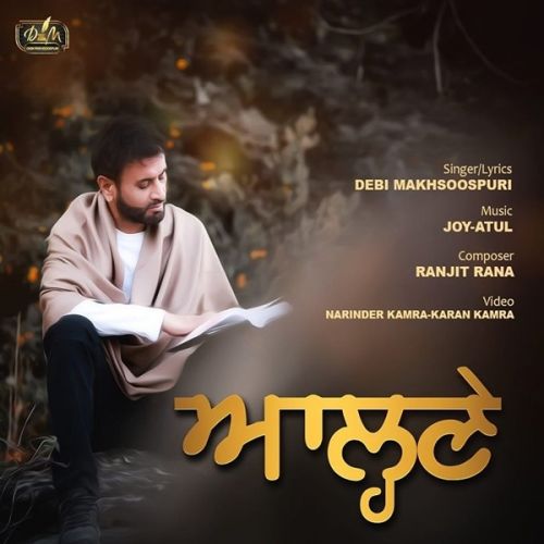 Aalhne Debi Makhsoospuri Mp3 Song Free Download