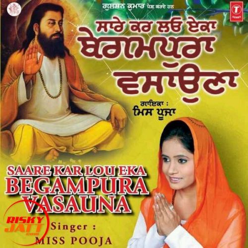 Mere Suni Ardaas Miss Pooja Mp3 Song Free Download