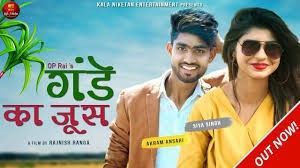 Gande Ka Juice Krishan Sawariya Mp3 Song Free Download