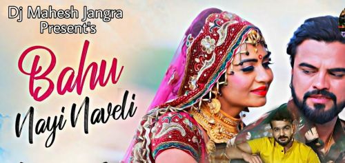 Bahu Nayi Naveli Mohit Sharma Mp3 Song Free Download