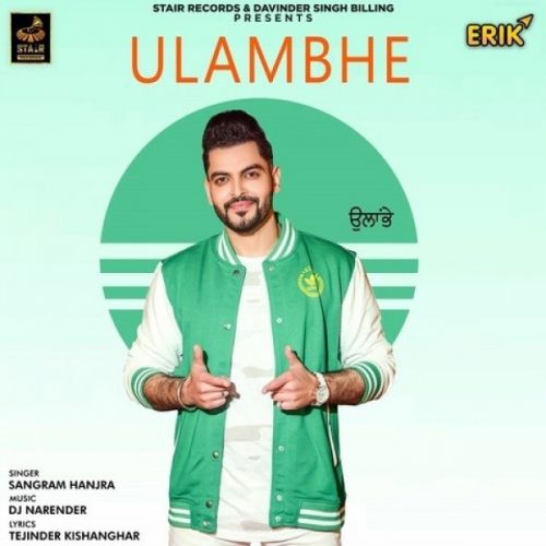 Ulambhe Sangram Hanjra Mp3 Song Free Download