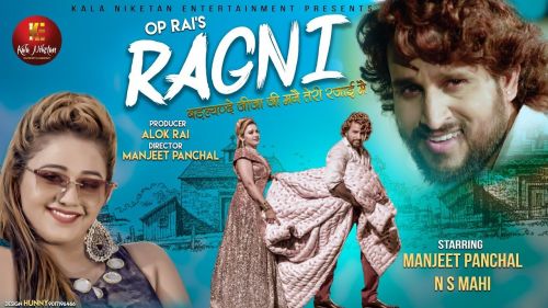 Ragni Tarun Panchal, Manjeet Panchal Mp3 Song Free Download