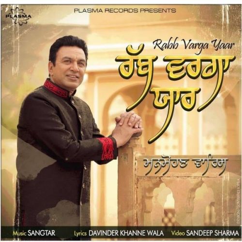 Rabb Varga Yaar Manmohan Waris Mp3 Song Free Download