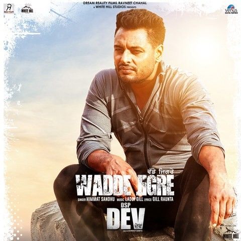 Wadde Jigre (DSP Dev) Himmat Sandhu Mp3 Song Free Download