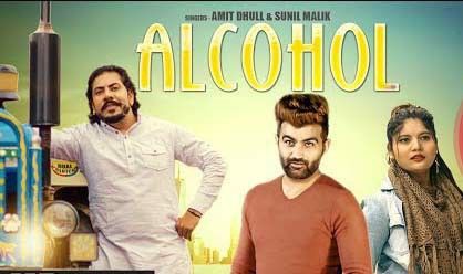 Alcohol Amit Dhull Mp3 Song Free Download