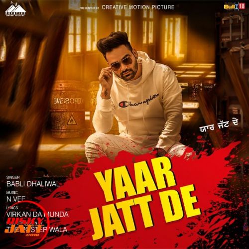 Yaar Jatt De Babli Dhaliwal Mp3 Song Free Download