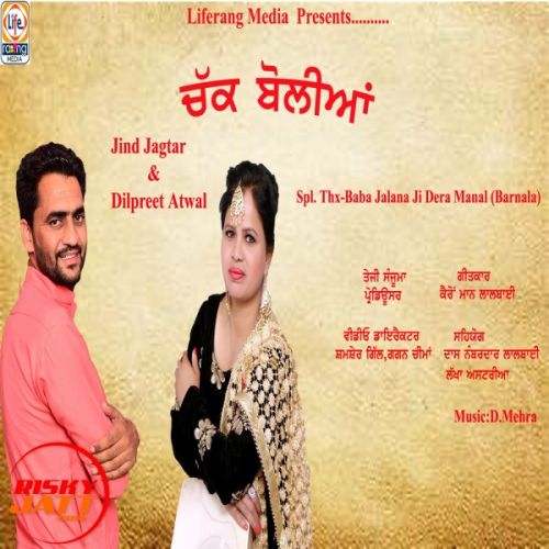 Chak Boliyan Jind Jagtar, Dilpreet Atwal Mp3 Song Free Download