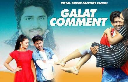 Galat Comment Tarun Panchal, Mahi Panchal Mp3 Song Free Download