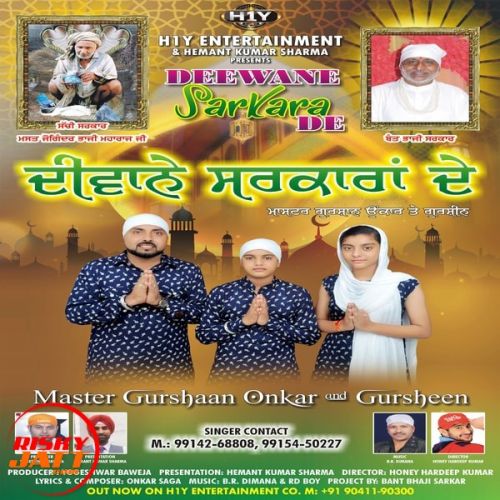 Tere Dar De Haan Kutte Master Gurshan Onkar, Gursheen Mp3 Song Free Download