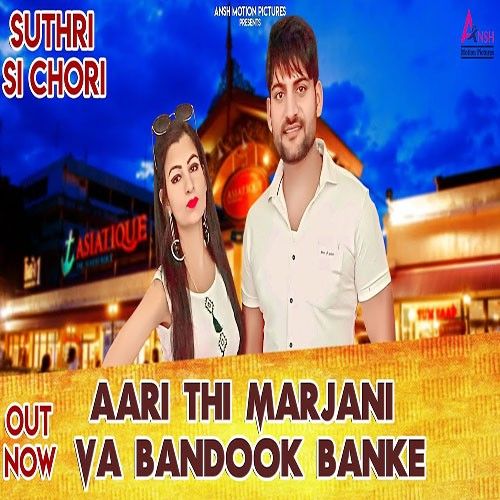 Suthri Si Chori Mukesh Foji, Ajay Hooda Mp3 Song Free Download