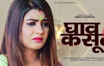 Ghav Kasoote Tarun Panchal Mp3 Song Free Download