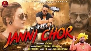 Janni Chor Gagan Haryanvi Mp3 Song Free Download