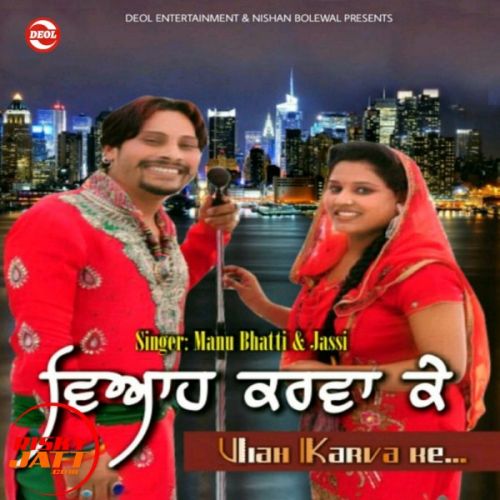 Viah Karva Ke Manu Bhatti, Jassi Mp3 Song Free Download