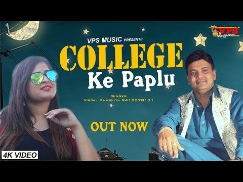 College Ke Paplu Virpal Singh Kharkiya Mp3 Song Free Download