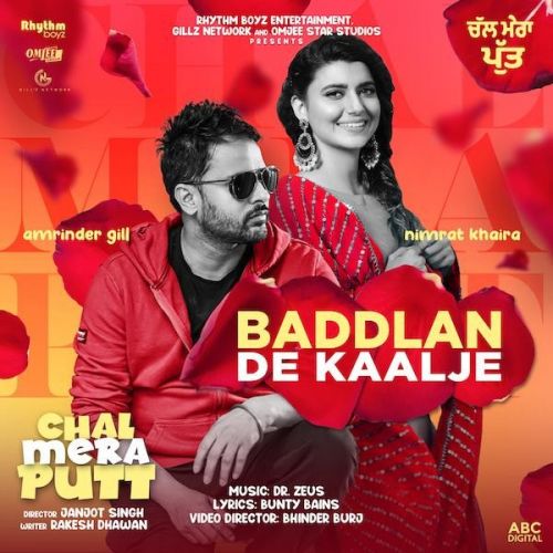 Baddlan De Kaalje (Chal Mera Putt) Amrinder Gill, Nimrat Khaira Mp3 Song Free Download
