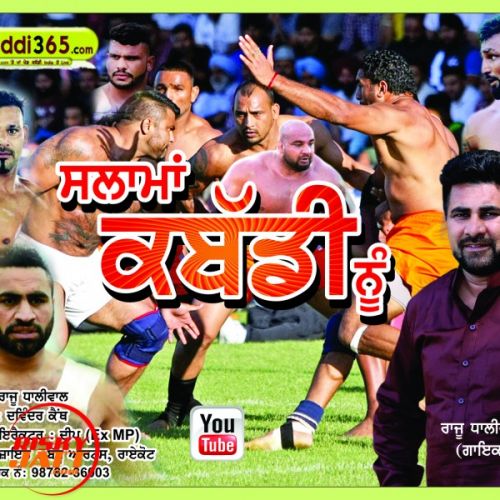 Salam kabaddi nu Rani Dhaliwal Mp3 Song Free Download