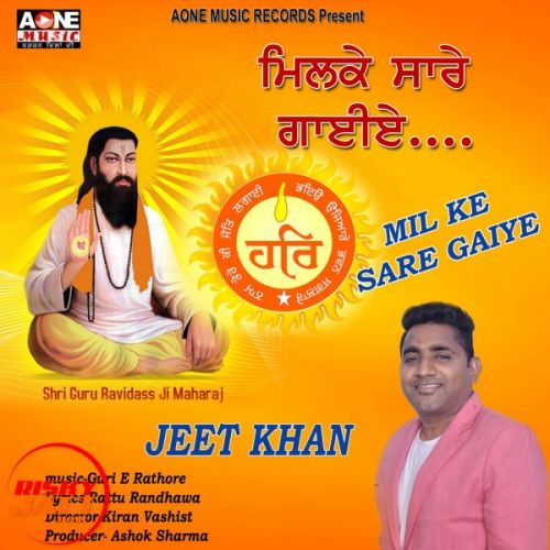 Milke Sare Gaiye Jeet Khan Mp3 Song Free Download