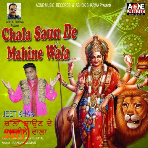 Chala Saaun De Mahine Wala Jeet Khan Mp3 Song Free Download