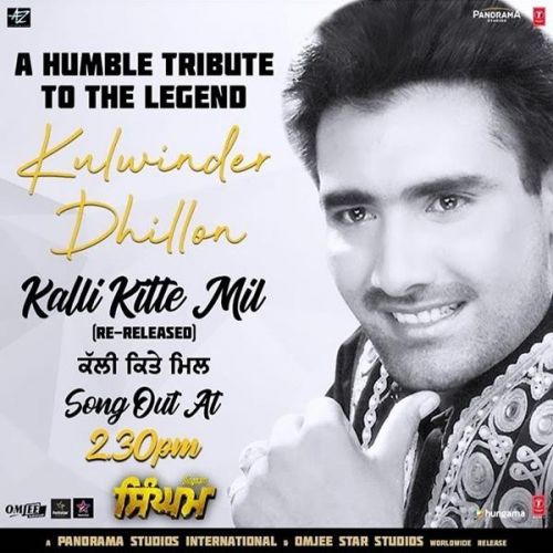 Kalli Kitte Mil (Singham) Kulwinder Dhillon Mp3 Song Free Download